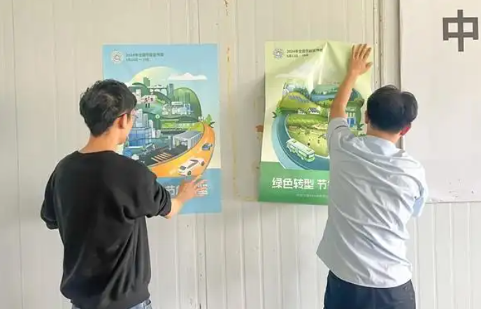 营造节能降碳氛围 倡导绿色环保生活